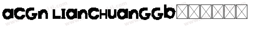 ACGN LianChuangGB字体转换